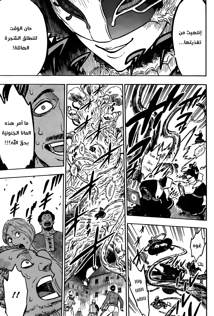 Black Clover: Chapter 76 - Page 16