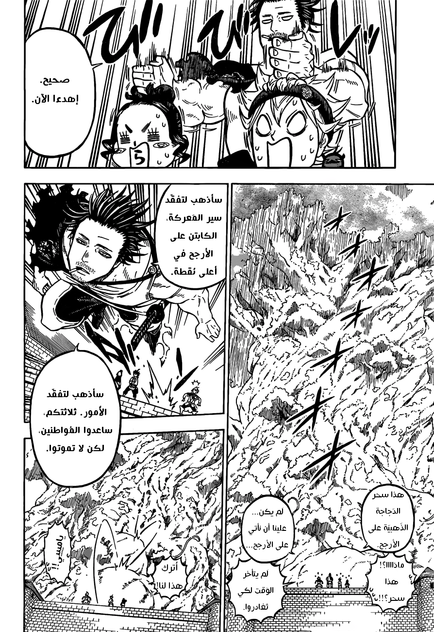 Black Clover: Chapter 77 - Page 3
