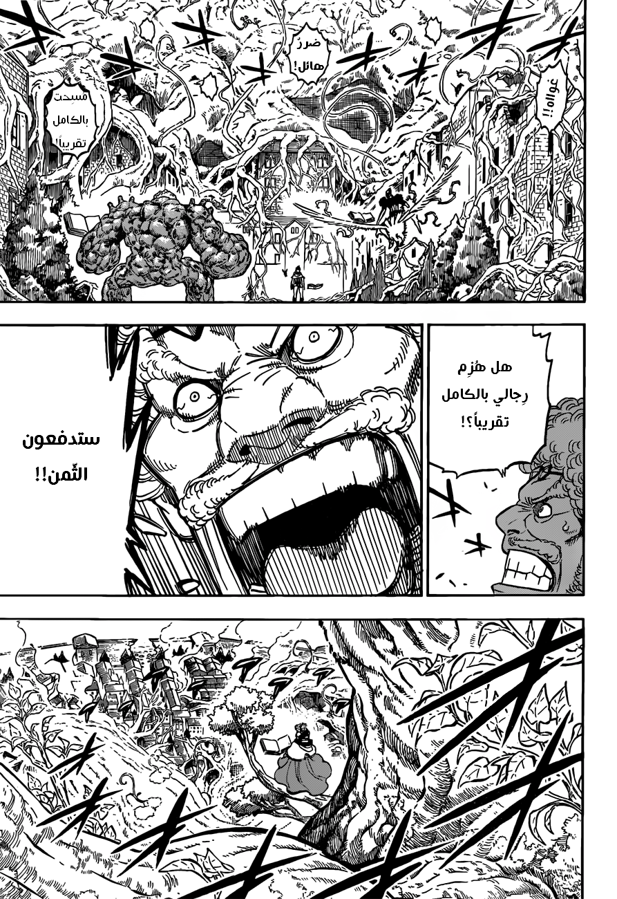 Black Clover: Chapter 77 - Page 4