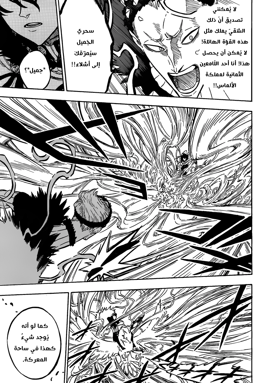 Black Clover: Chapter 77 - Page 14