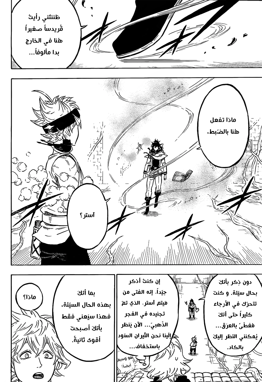 Black Clover: Chapter 77 - Page 16