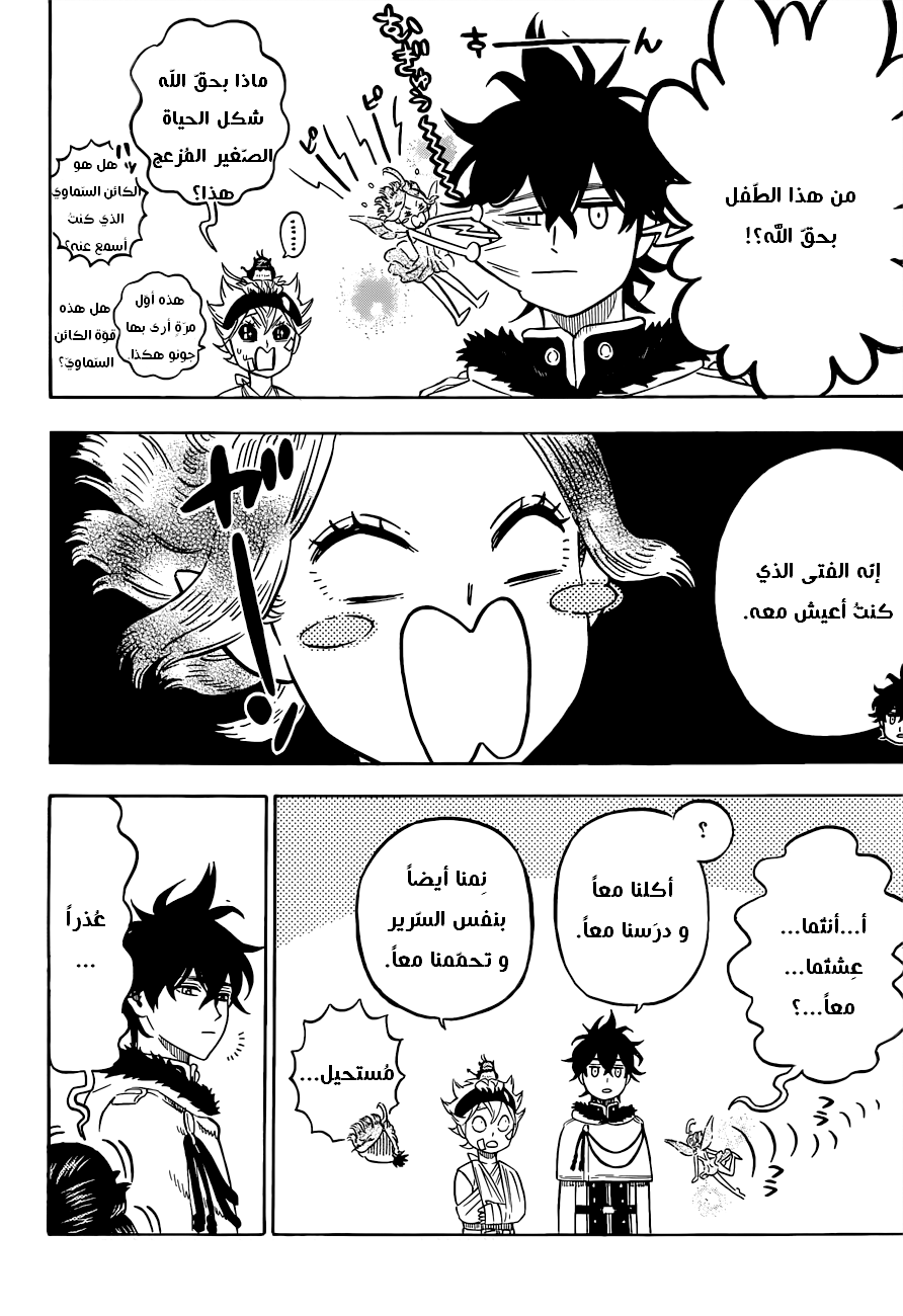 Black Clover: Chapter 78 - Page 3