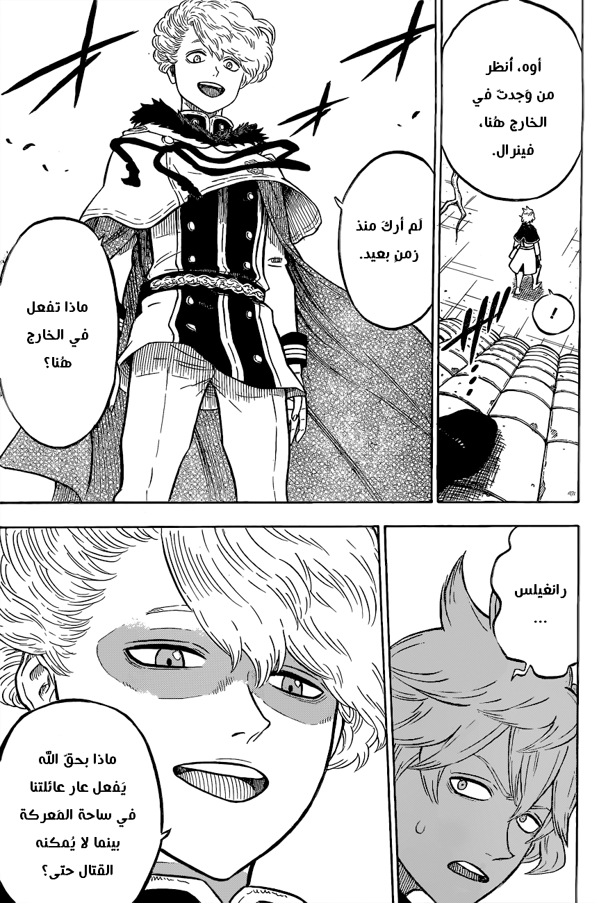 Black Clover: Chapter 78 - Page 6