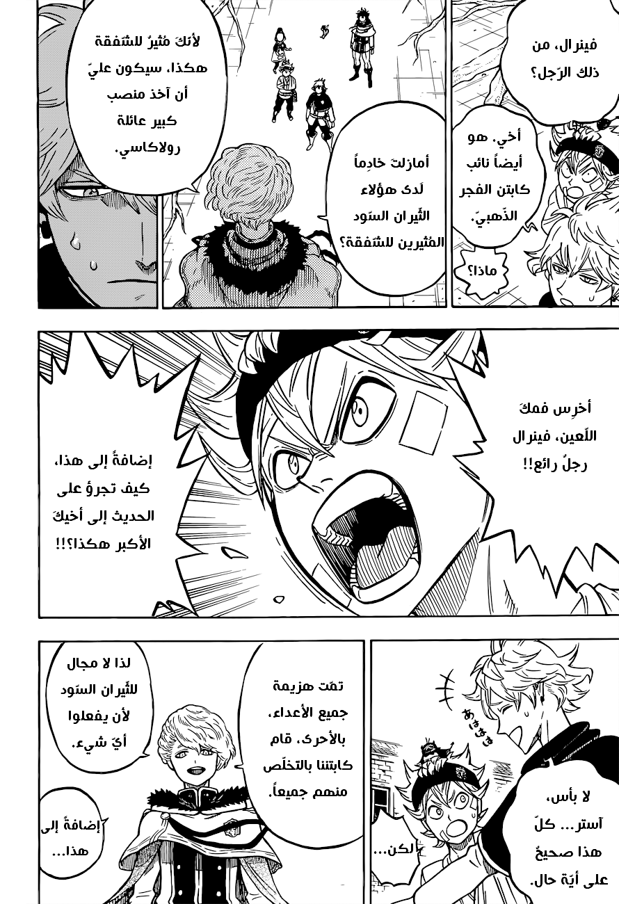 Black Clover: Chapter 78 - Page 7