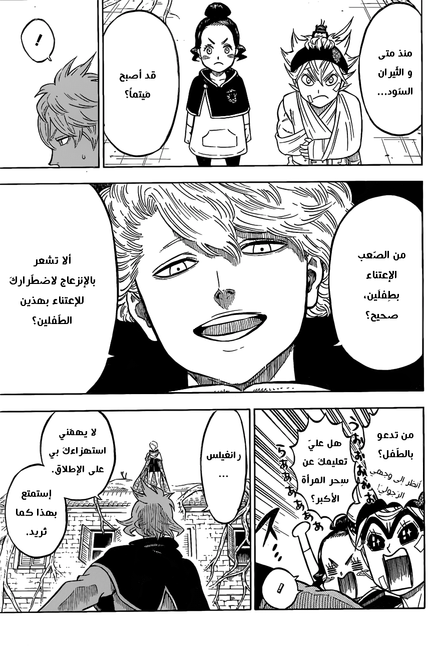 Black Clover: Chapter 78 - Page 8