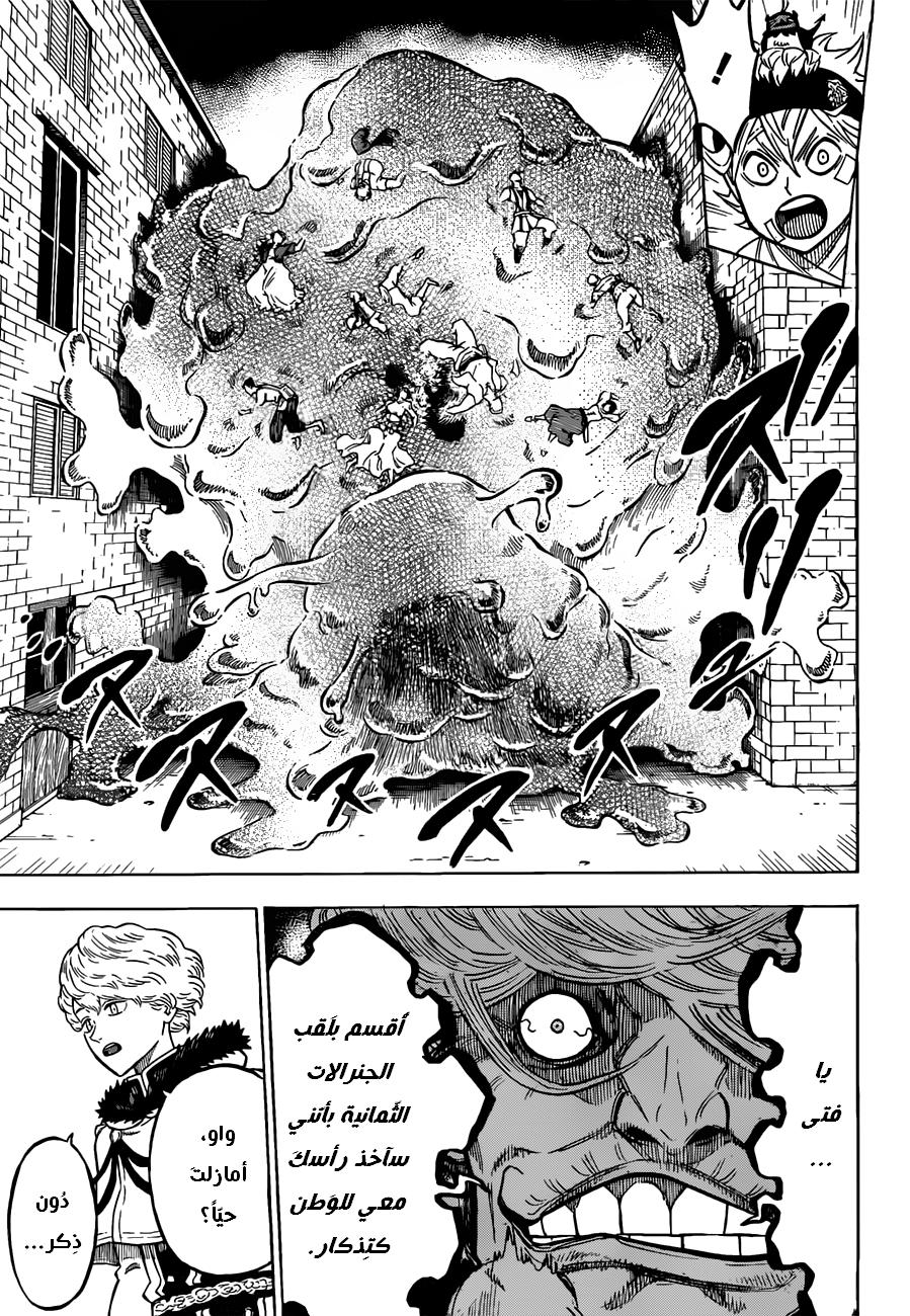 Black Clover: Chapter 78 - Page 10