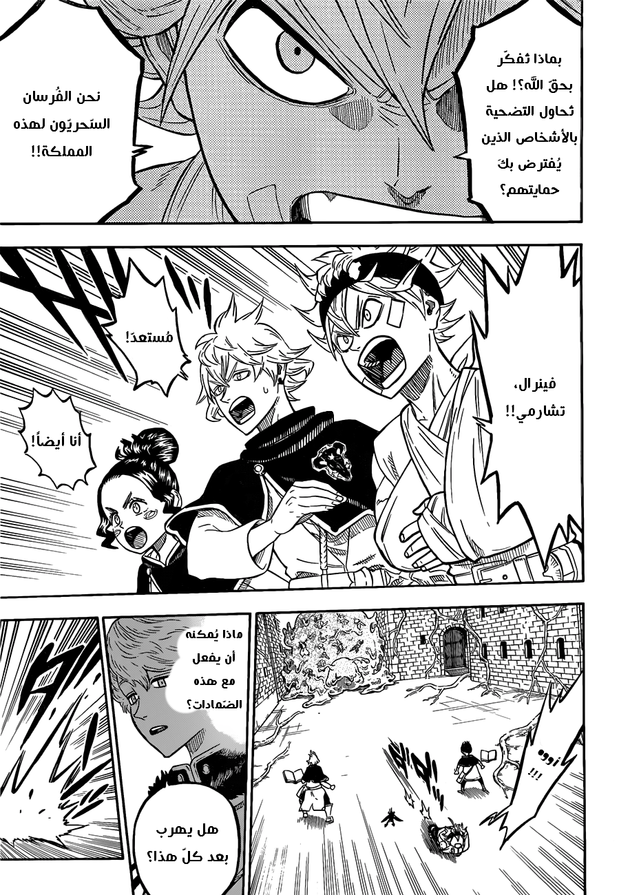 Black Clover: Chapter 78 - Page 12