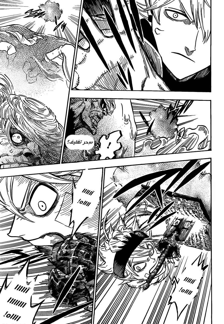 Black Clover: Chapter 78 - Page 14