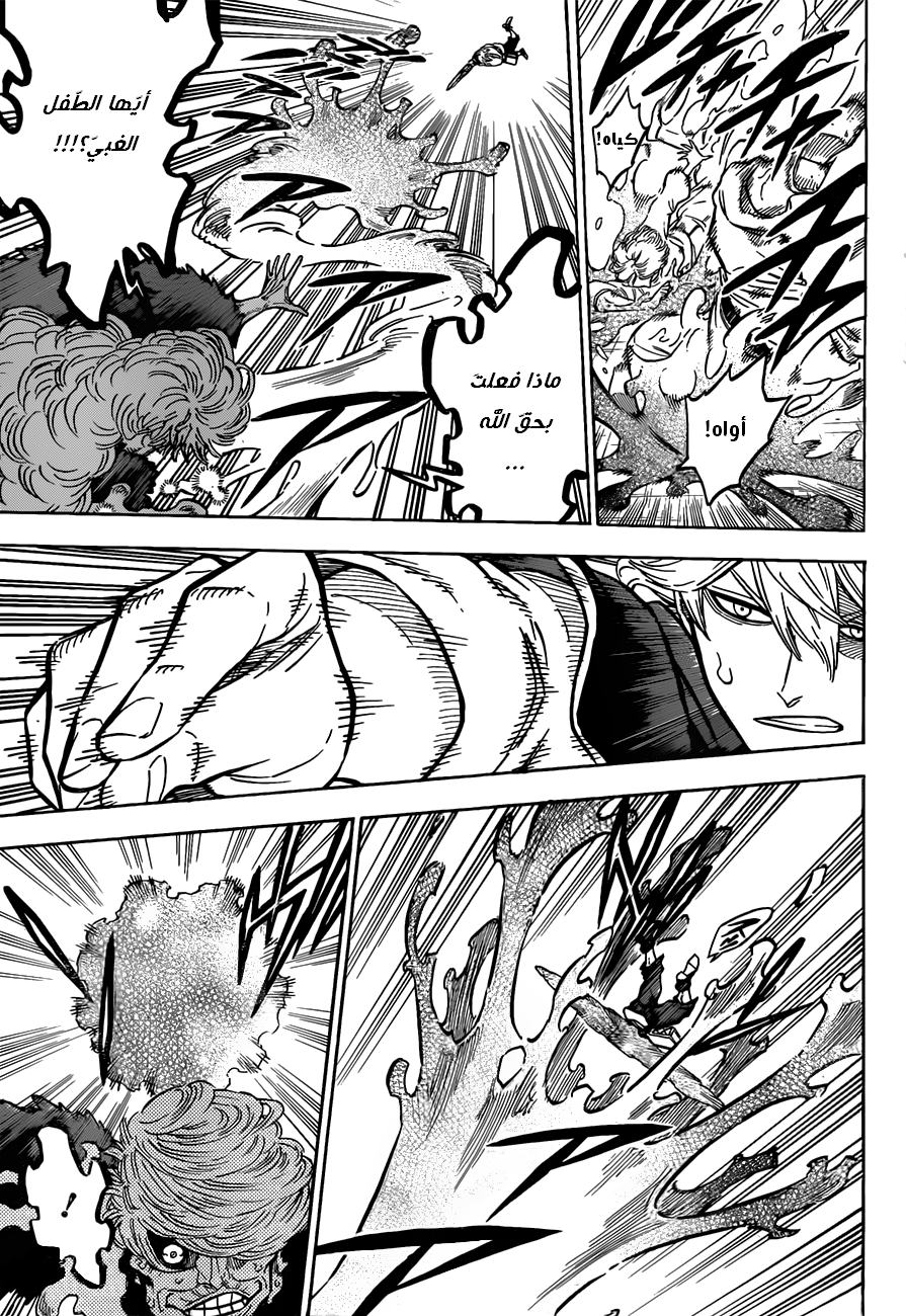 Black Clover: Chapter 78 - Page 16