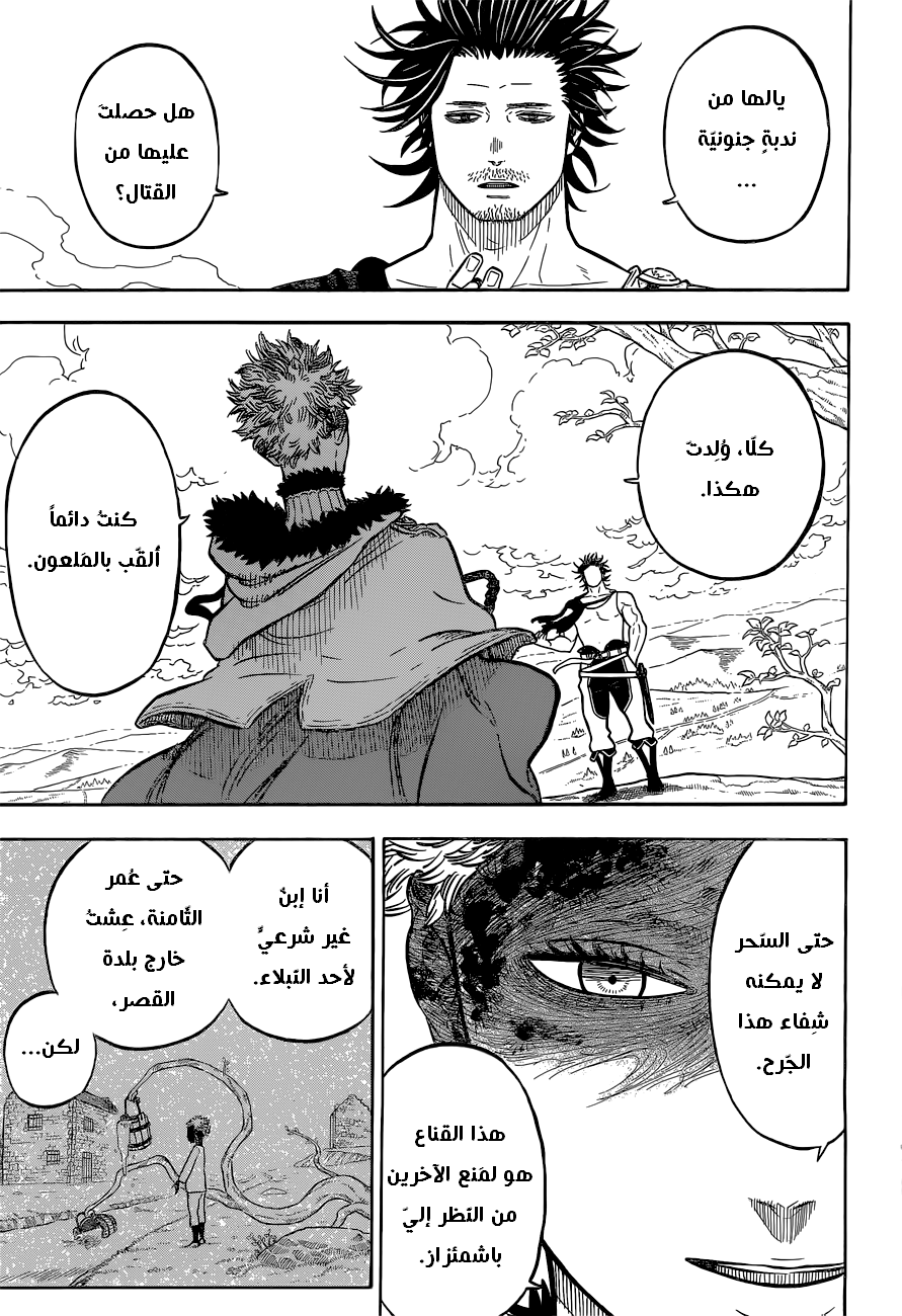 Black Clover: Chapter 79 - Page 6