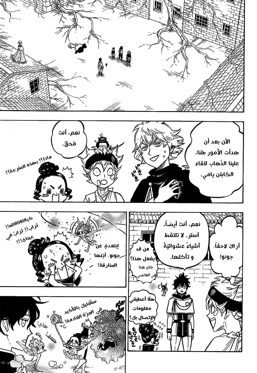 Black Clover: Chapter 79 - Page 12