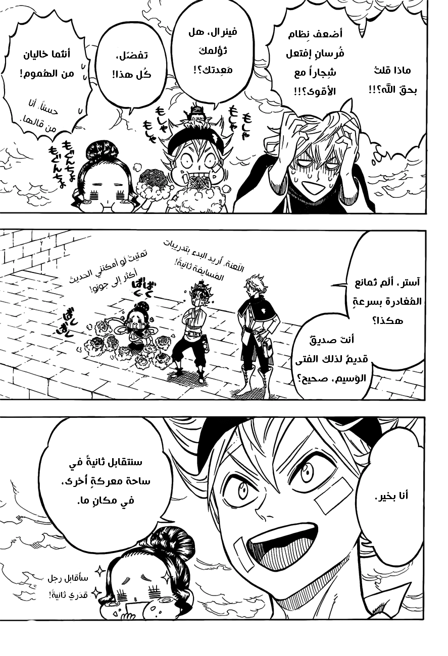 Black Clover: Chapter 79 - Page 14