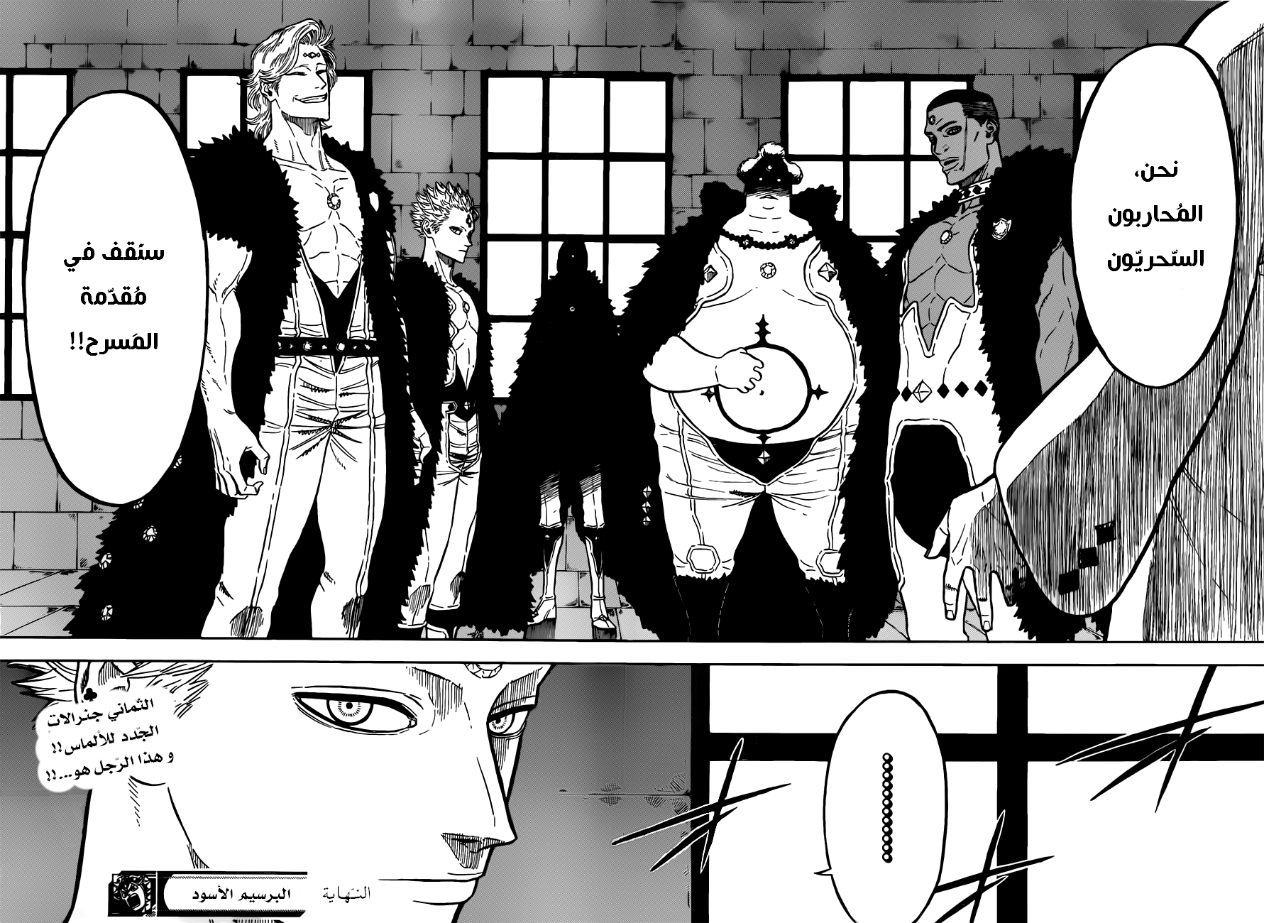 Black Clover: Chapter 79 - Page 19