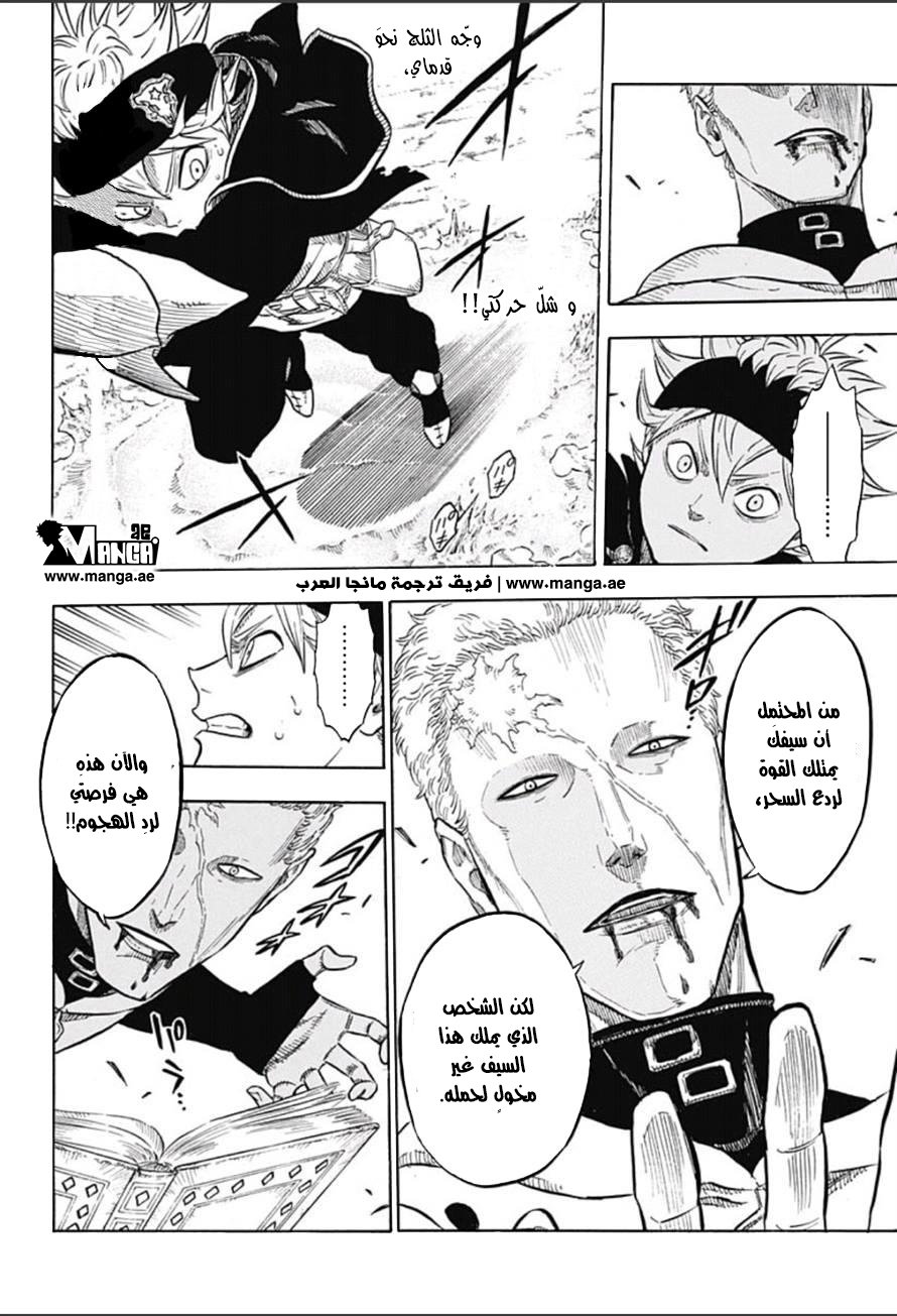 Black Clover: Chapter 8 - Page 3