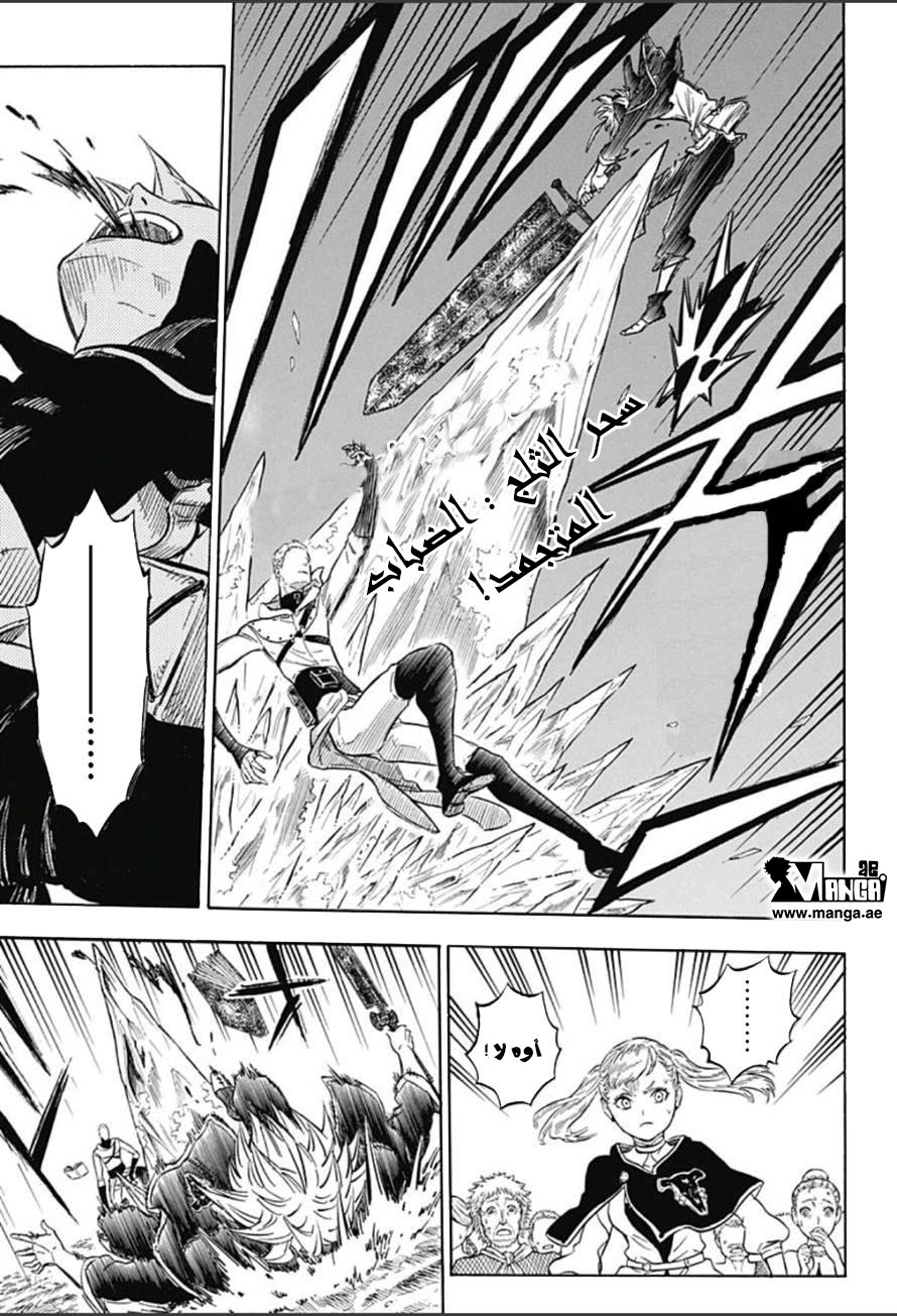 Black Clover: Chapter 8 - Page 4