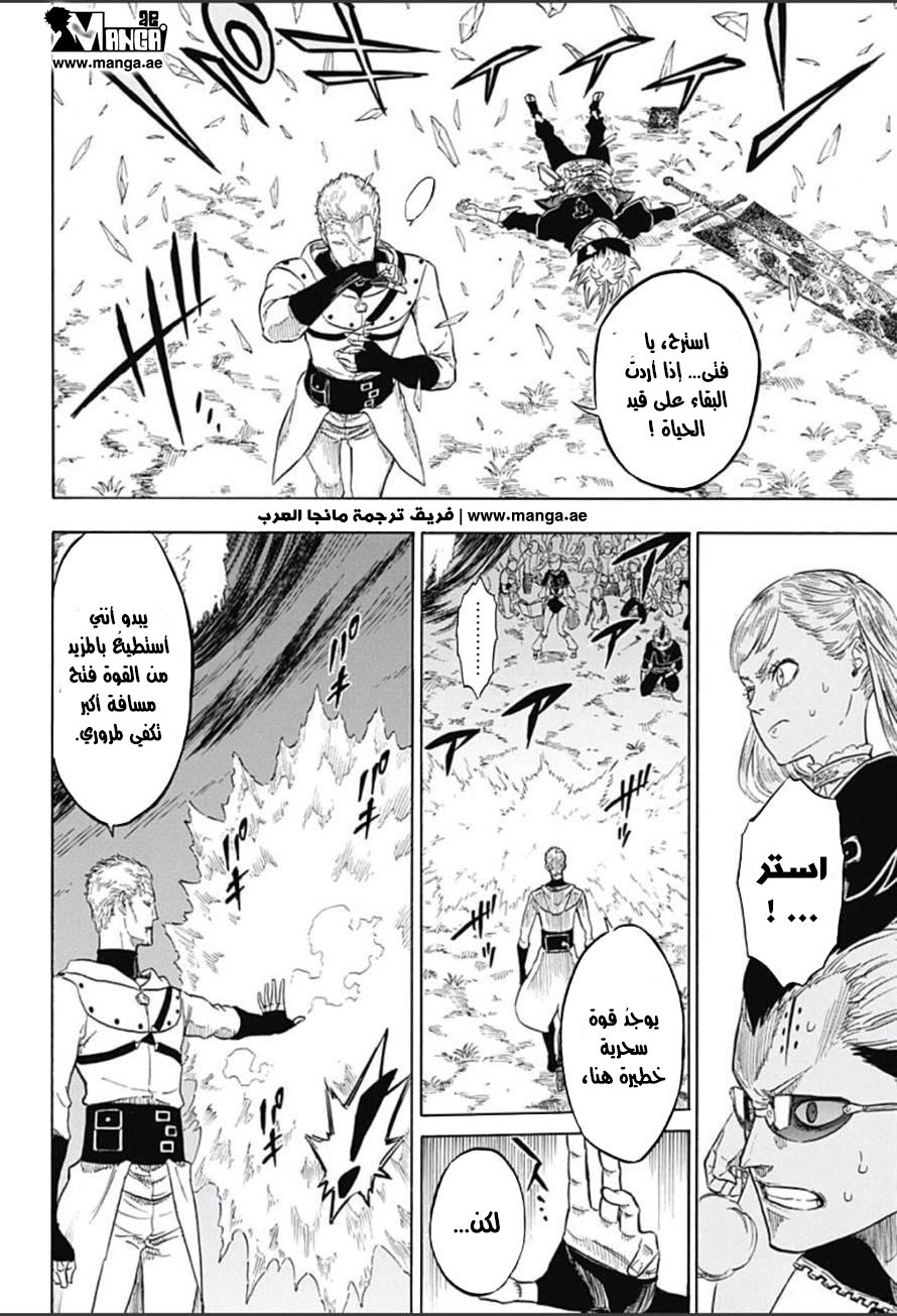 Black Clover: Chapter 8 - Page 5