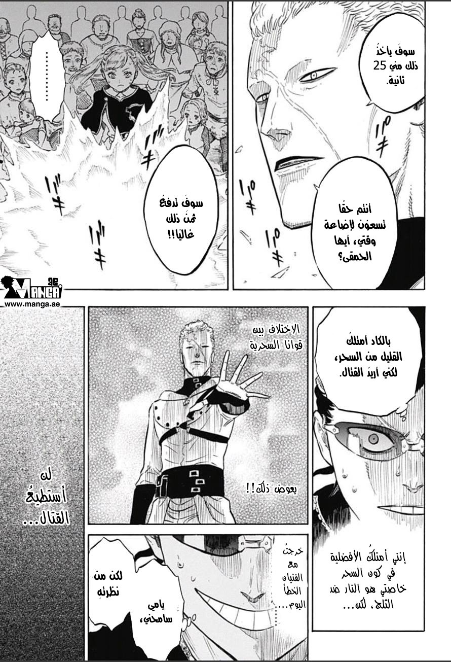 Black Clover: Chapter 8 - Page 6