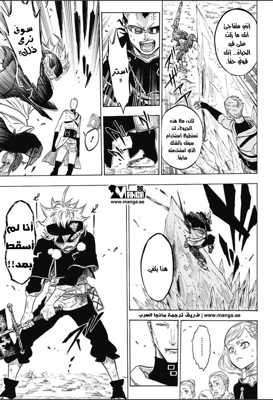 Black Clover: Chapter 8 - Page 8