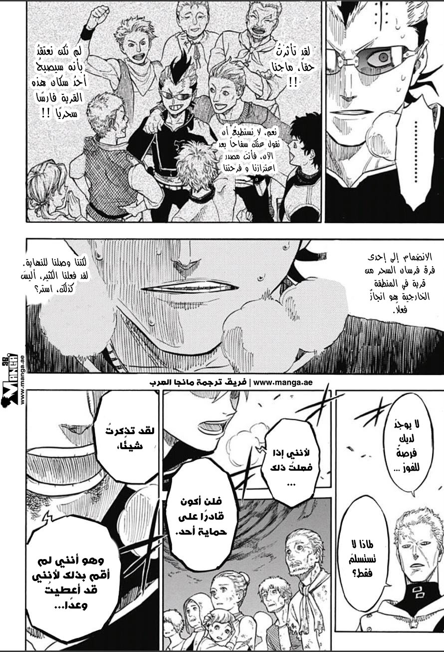 Black Clover: Chapter 8 - Page 9