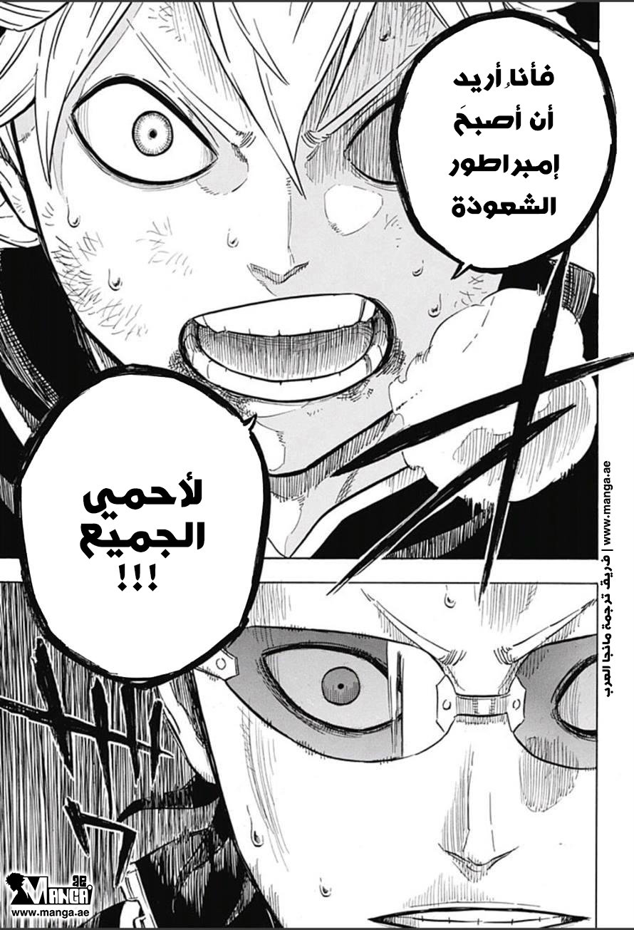 Black Clover: Chapter 8 - Page 10