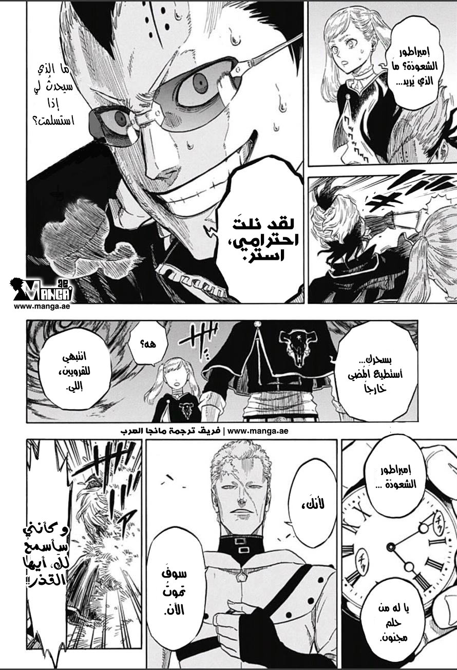 Black Clover: Chapter 8 - Page 11