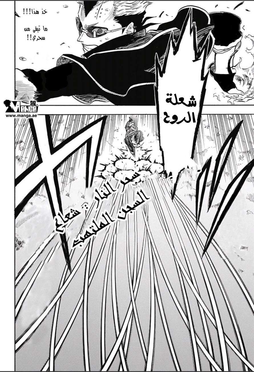 Black Clover: Chapter 8 - Page 13