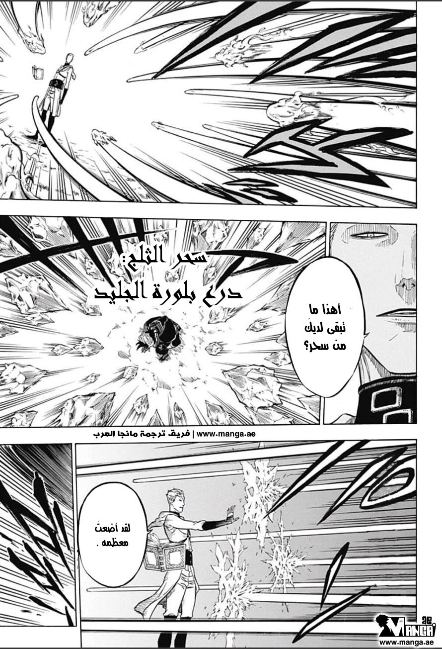 Black Clover: Chapter 8 - Page 14