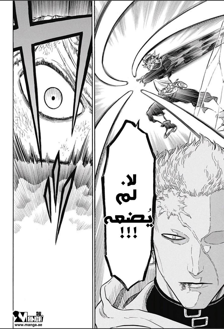 Black Clover: Chapter 8 - Page 15