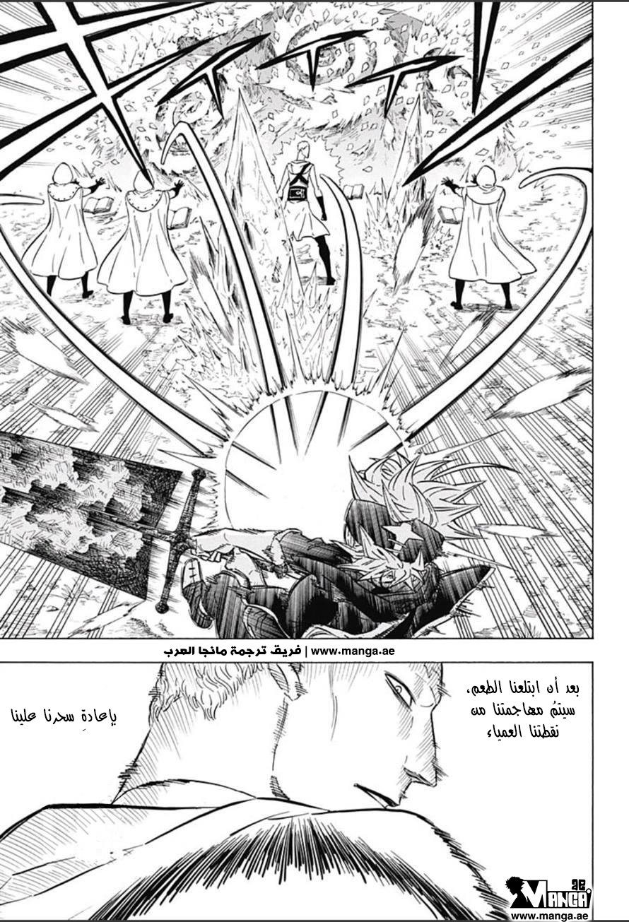 Black Clover: Chapter 8 - Page 16