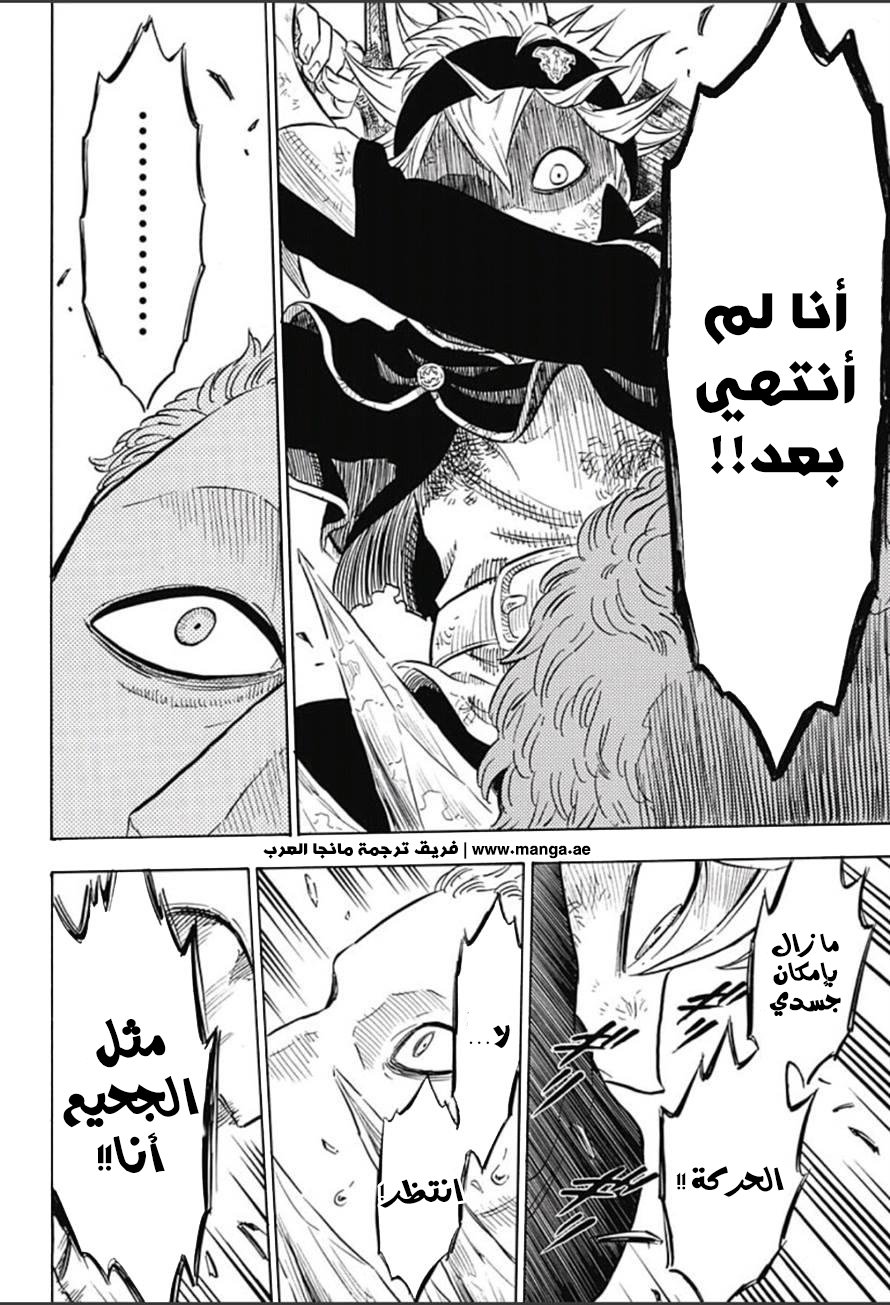 Black Clover: Chapter 8 - Page 19