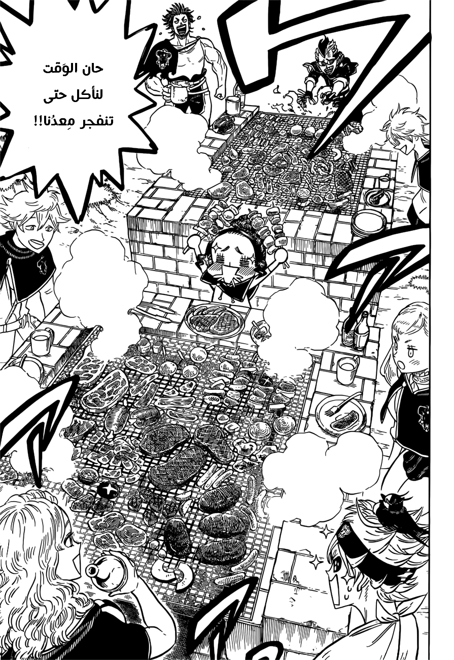 Black Clover: Chapter 80 - Page 8