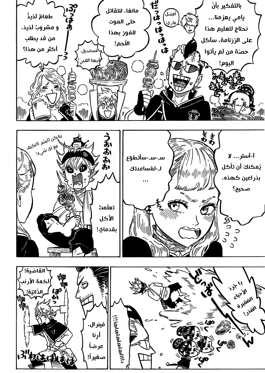 Black Clover: Chapter 80 - Page 9