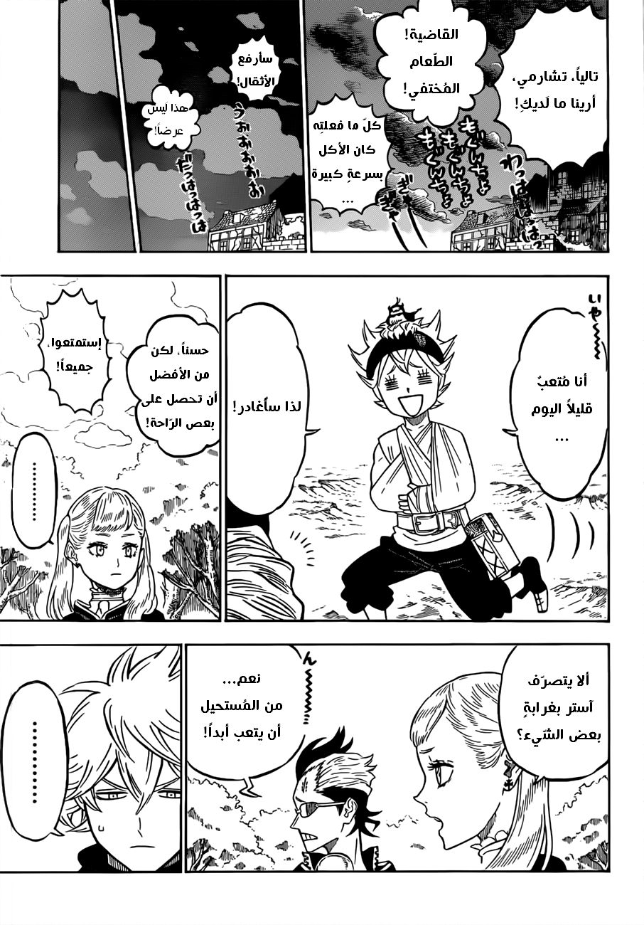 Black Clover: Chapter 80 - Page 10