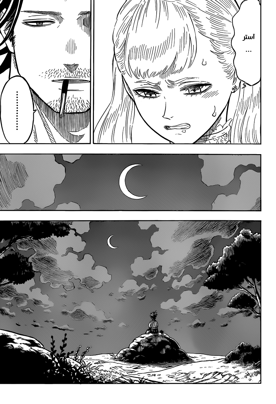 Black Clover: Chapter 80 - Page 14