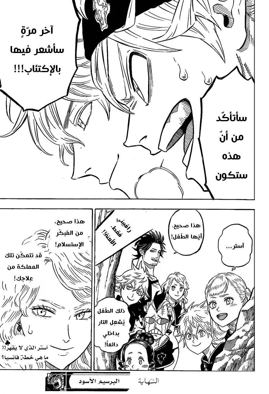 Black Clover: Chapter 80 - Page 19