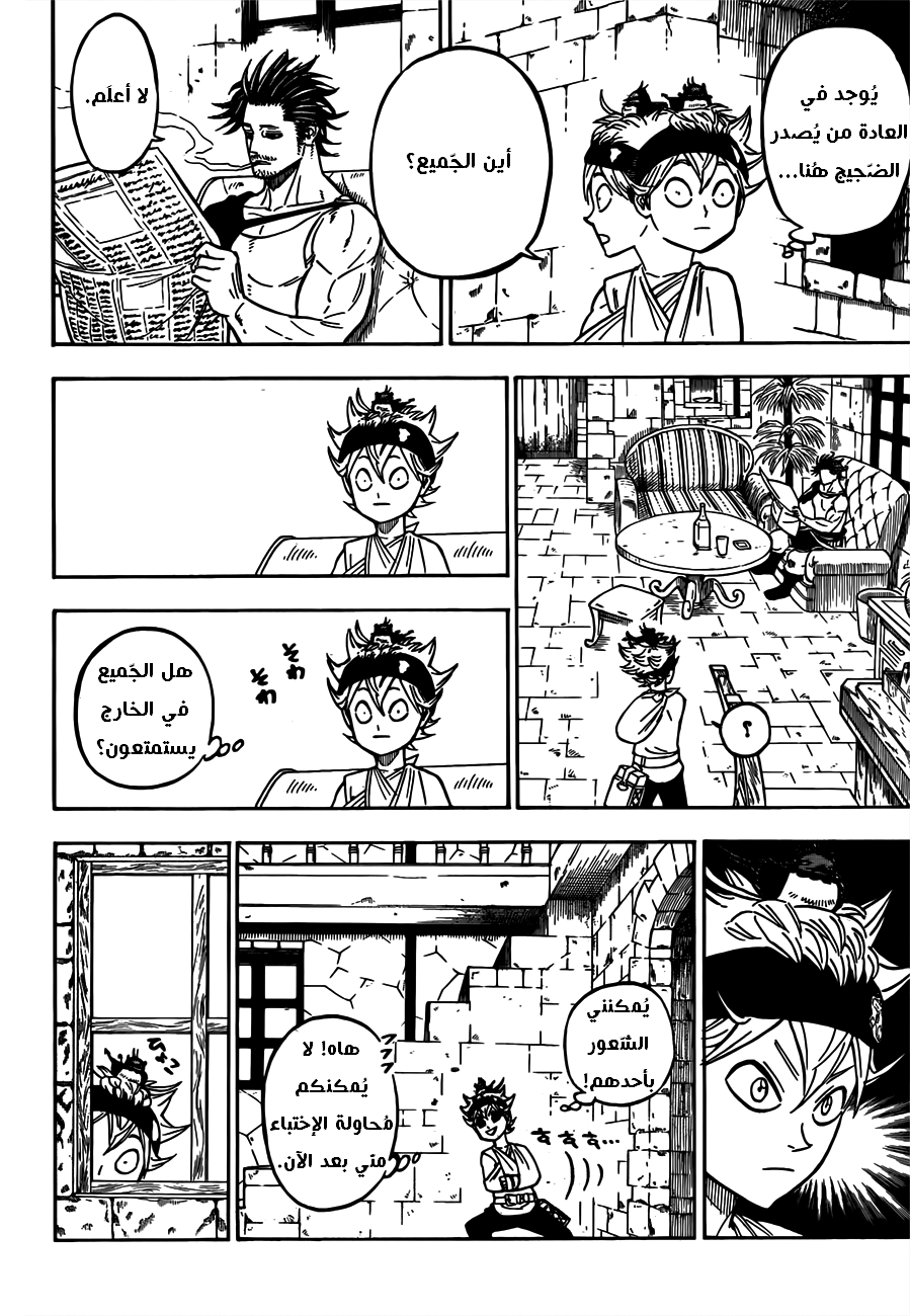Black Clover: Chapter 81 - Page 3