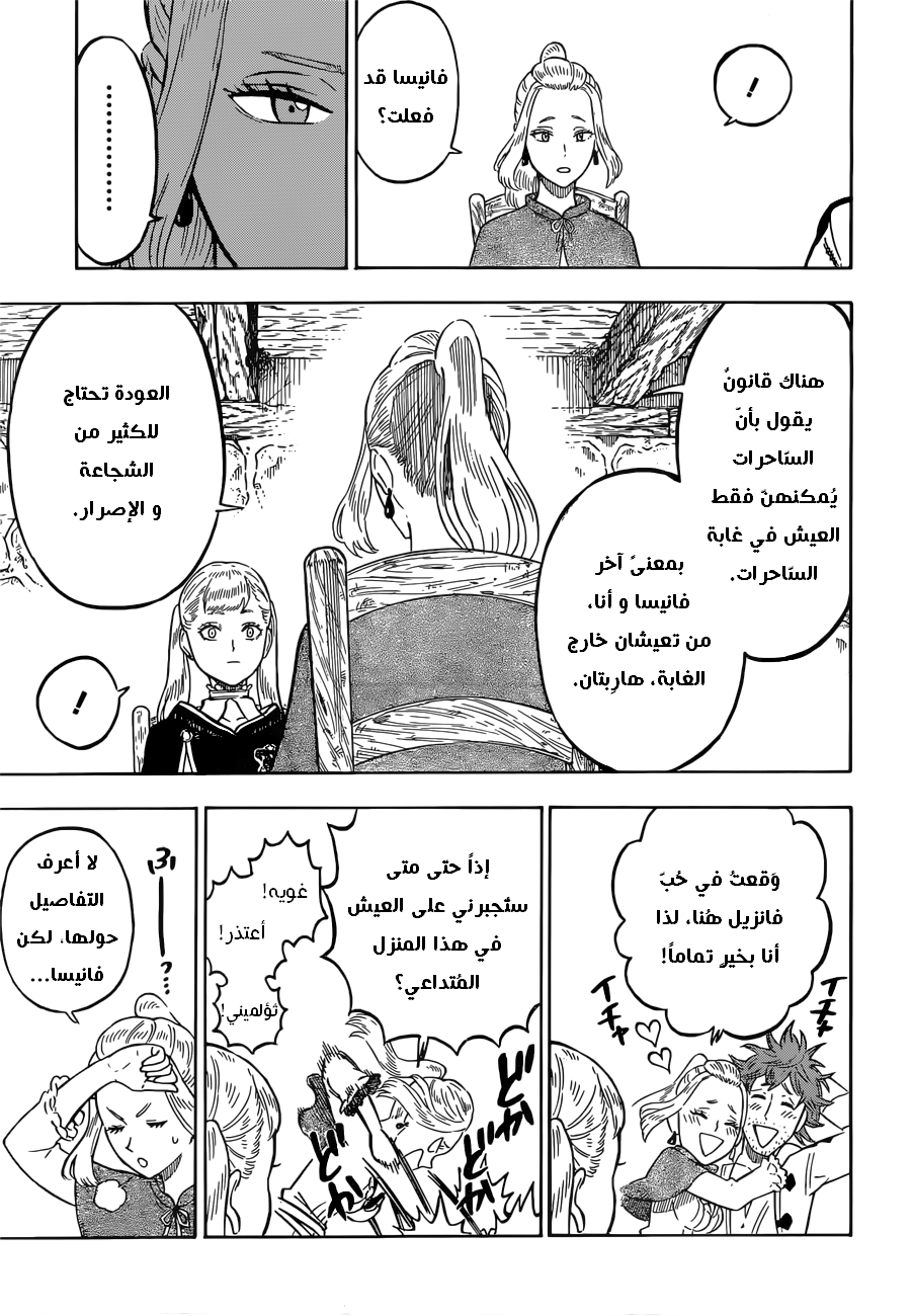 Black Clover: Chapter 82 - Page 8