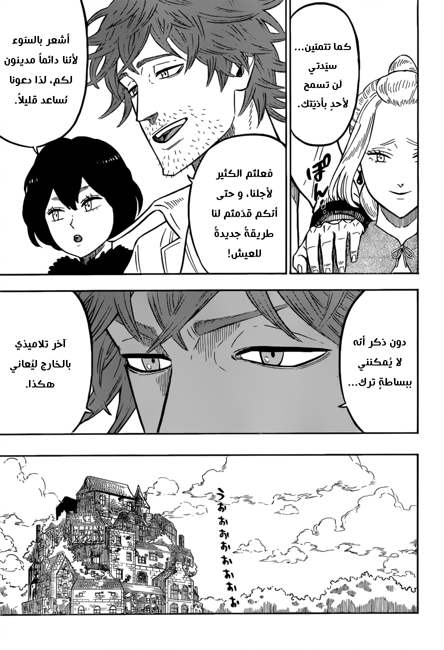 Black Clover: Chapter 82 - Page 10