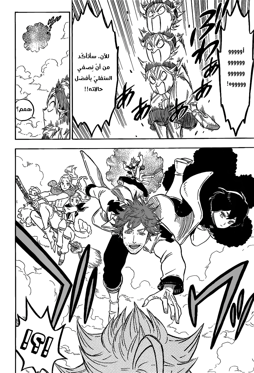 Black Clover: Chapter 82 - Page 11