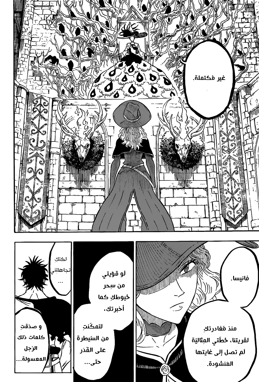 Black Clover: Chapter 82 - Page 14