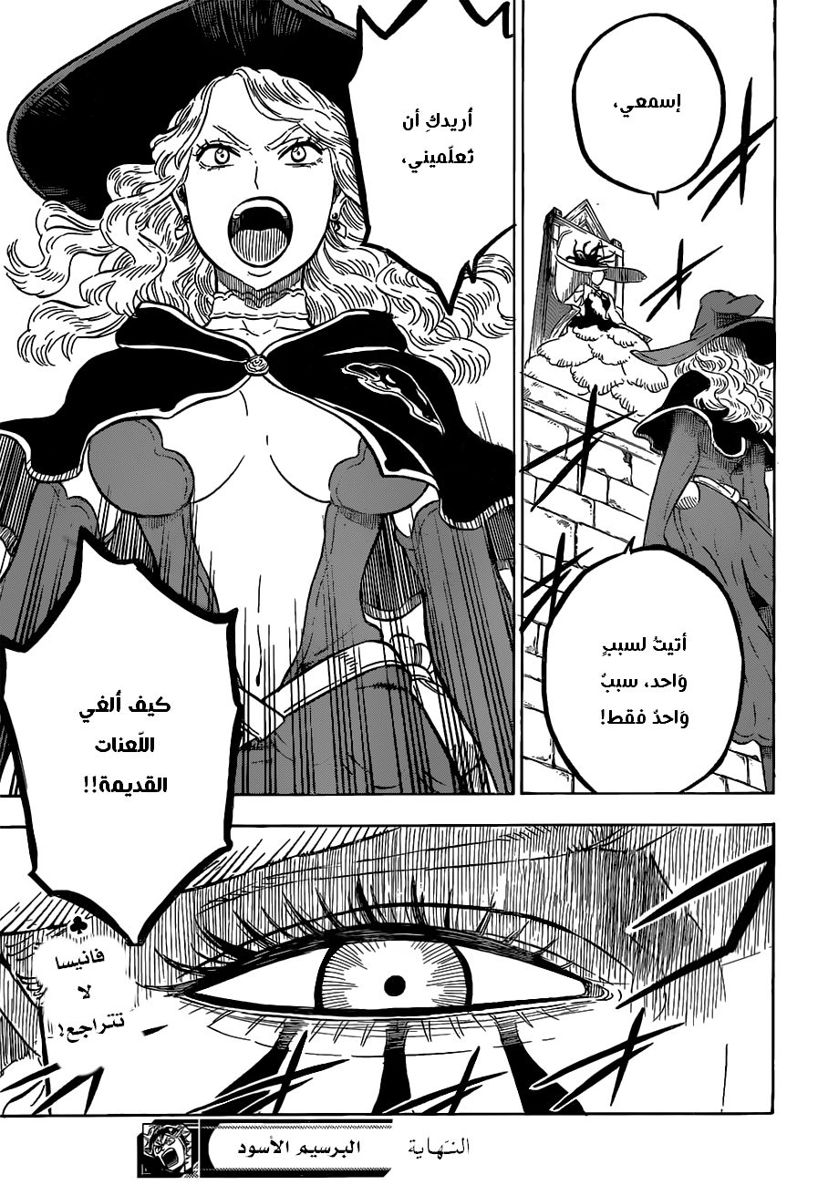 Black Clover: Chapter 82 - Page 17