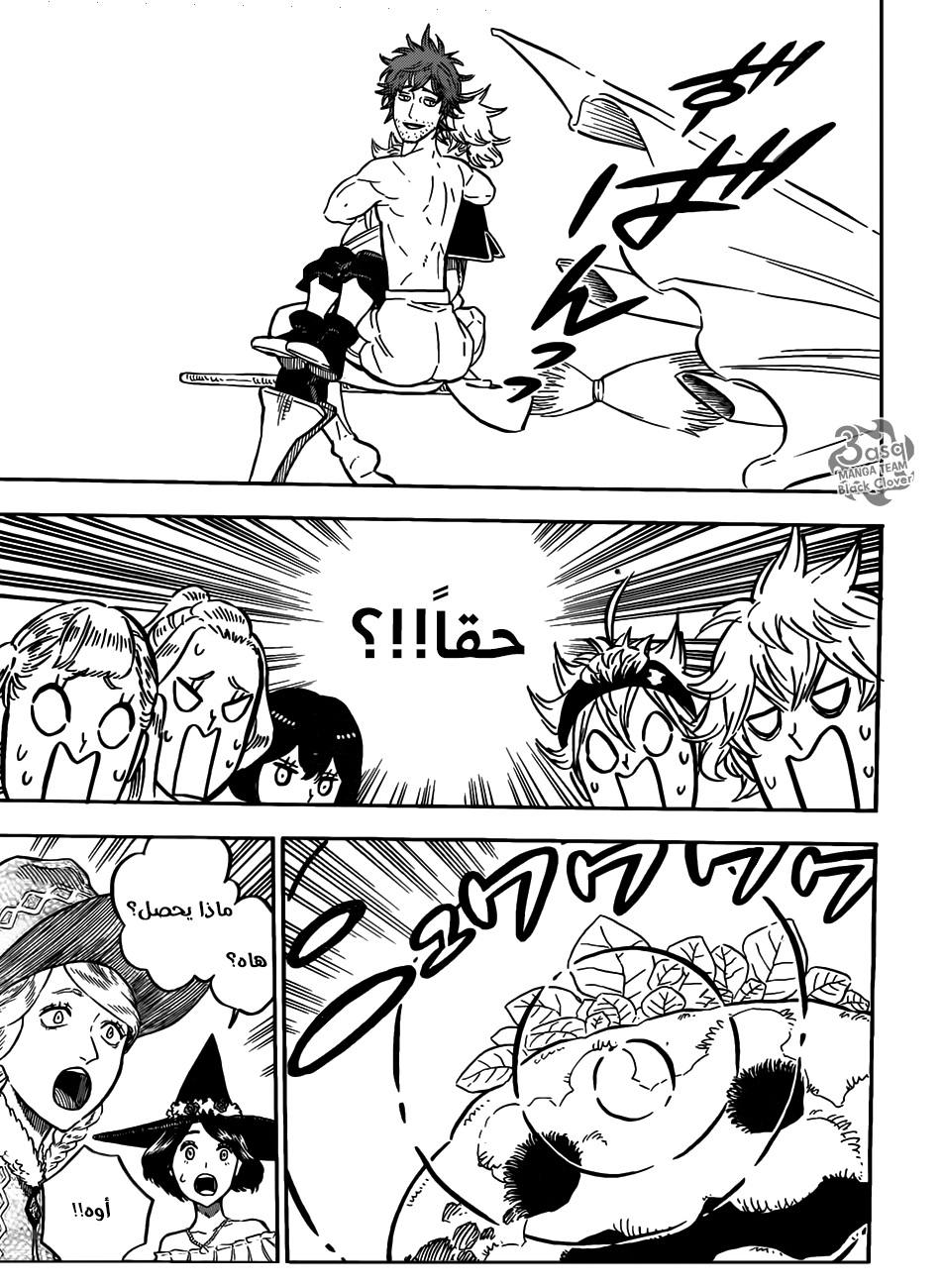 Black Clover: Chapter 83 - Page 5