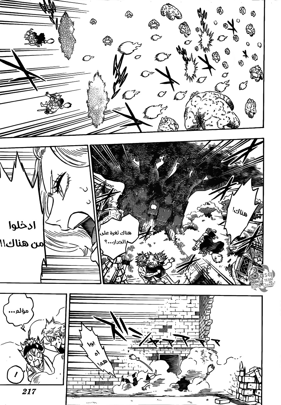 Black Clover: Chapter 83 - Page 7