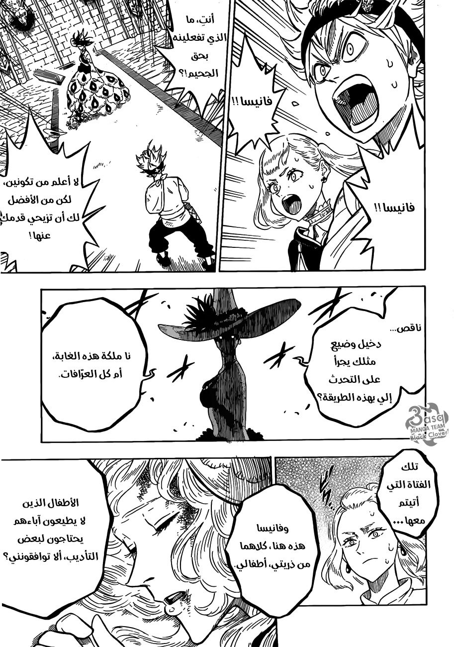 Black Clover: Chapter 83 - Page 9