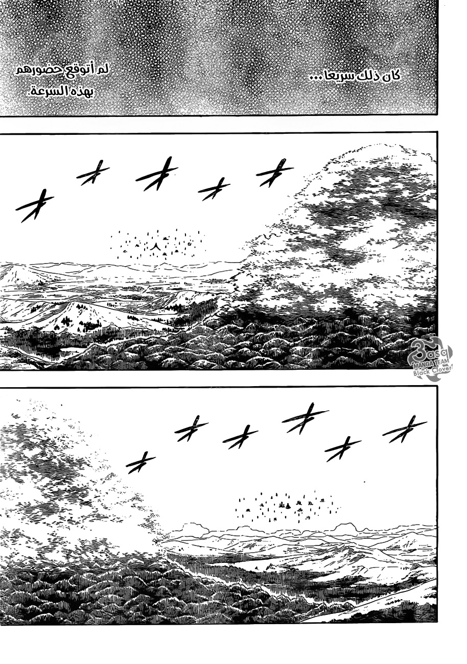 Black Clover: Chapter 83 - Page 15