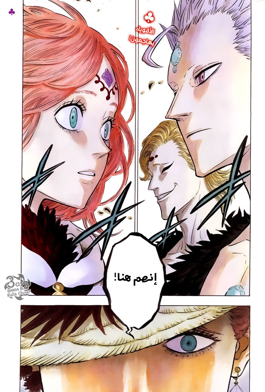 Black Clover: Chapter 84 - Page 3