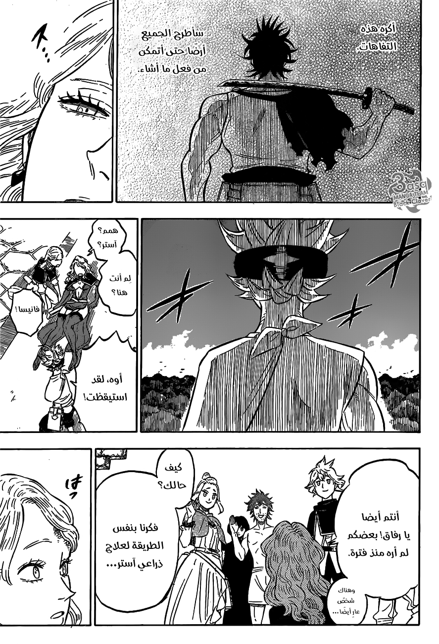 Black Clover: Chapter 84 - Page 9