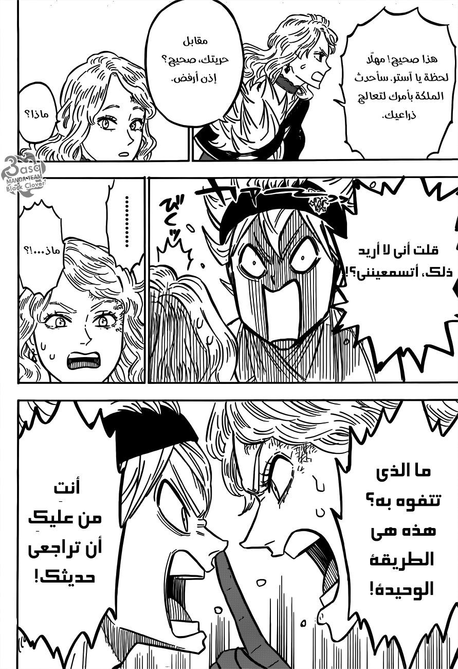 Black Clover: Chapter 84 - Page 10