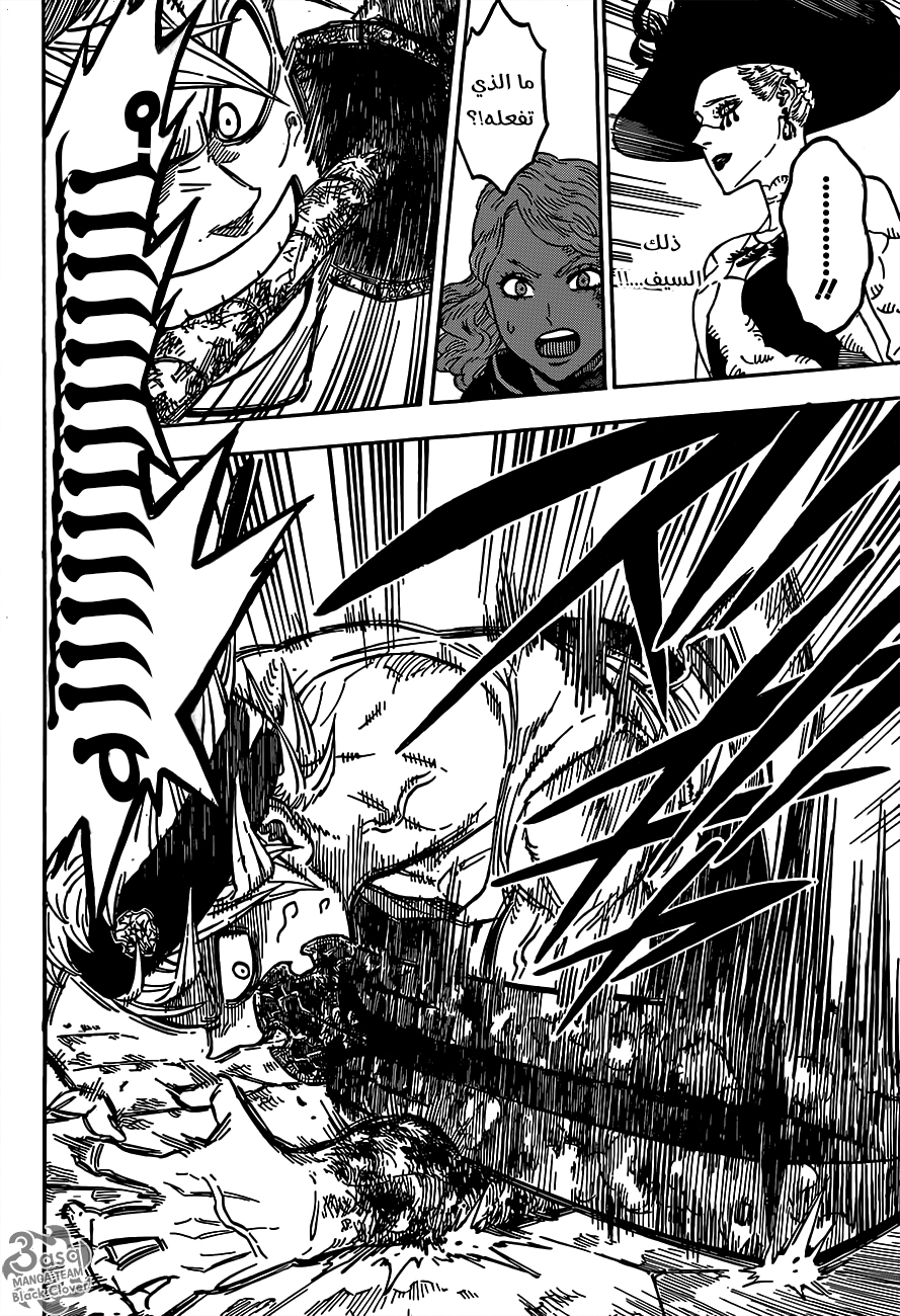 Black Clover: Chapter 84 - Page 12