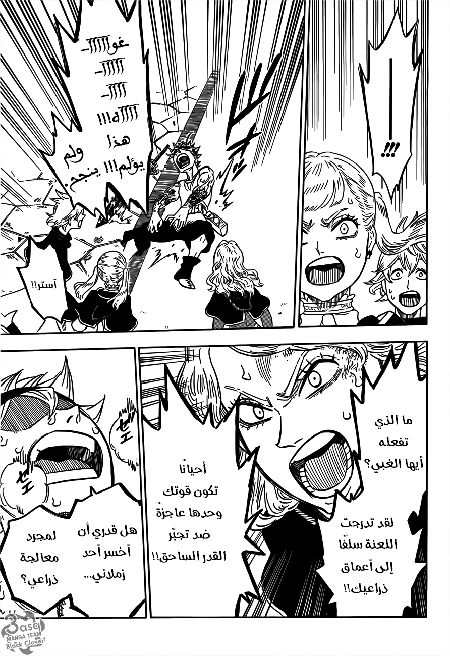 Black Clover: Chapter 84 - Page 13